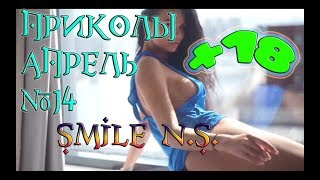 Приколы Апрель #14 Прикольчики | Чудики из сети | Fails | коты | Свежие приколы | Приколюхи Приколы Апрель #14 Прикольчики | Чудики из сети | Fails | коты | Свежие приколы | Приколюхи