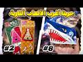 أغرب الألعاب النارية الموجودة في اليابان
