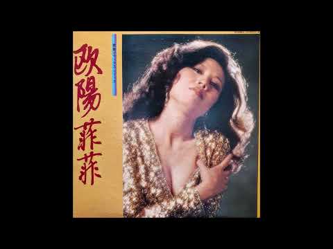 Ouyang Fei Fei - 恋の追跡 (Japanese Funk)