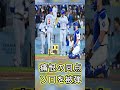 蘇るドジャースの“悪癖”「またかよ…」 消えた4点差にX絶望「先発の苦労を無駄に…」