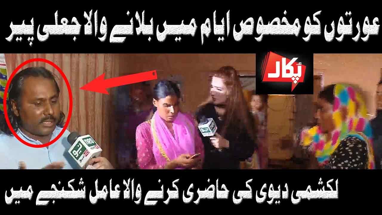 Pukaar with Anila Zaka | Full Program | 05 Sep 2020 | Neo News