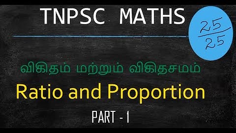 Ratio and Proportion in TNPSC Preparation|Easy way to solve Ratio&Proportion in Tamil|Score 25/25