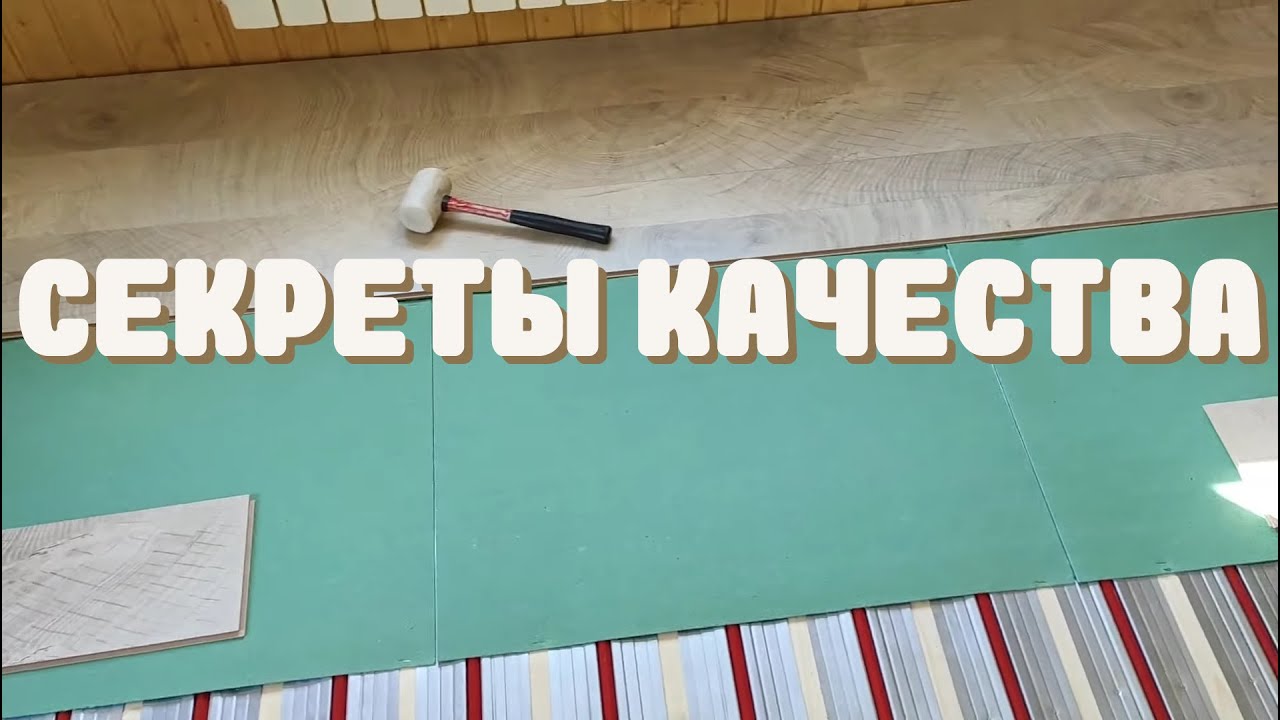 Водяной тёплый пол под ламинат используя материалы не вредные для ...