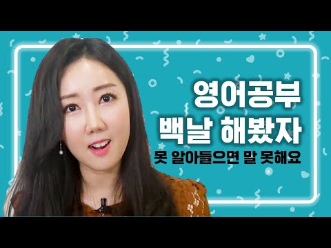 [시원스쿨맥스] 구슬쌤이 말해주는 영어공부 학습법