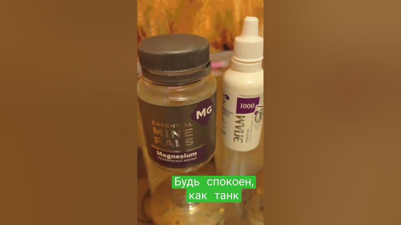 Органический магний и эпам 1000 от Siberian Wellness, то, что нужно для ...
