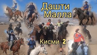 картинка: Бузкаши дар Дашти Малла 23 12 2023 кисми 2.
