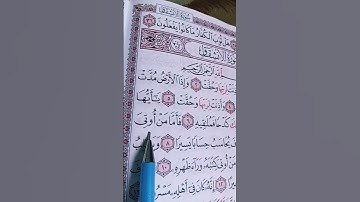 سورة الانشقاق #القرآن #ماهر_المعيقلي