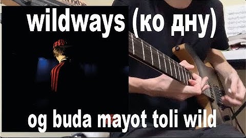wildways (ко дну) guitar remix with solo (og buda mayot toli wild)