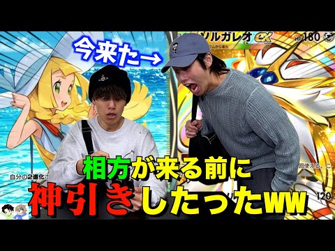 【神回】ポケポケ新パックが出たので相方が来る前に引いたら神引きし過ぎたんだがwww【ポケモン】