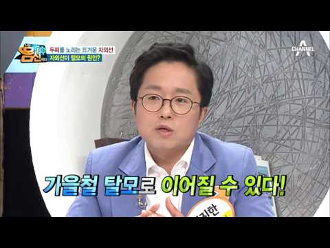 여름철 뜨거운 자외선이 두피를 노린다?! 탈모의 원인이 되는 자외선! | 나는 몸신이다