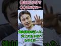 【衝撃】畑山隆則が井上尚弥は強すぎて〇〇がいないと言及…#shorts #ボクシング #格闘技 #井上尚弥 #真吾 #ネリ #ルイス #畑山 #隆則 #バトラー #boxing #格闘