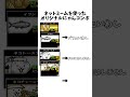 ネットミームを使ったオリジナルにゃんコンボ #にゃんこ #にゃんこ大戦争