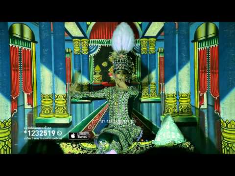 เปลือก - Apartment Khunpa (อพาร์ตเมนต์คุณป้า) [Official MV HD]