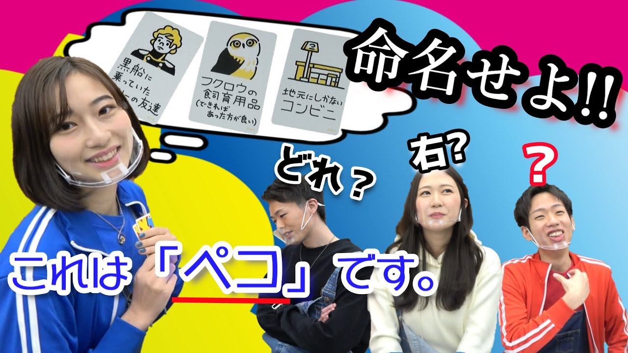 メイメイ それっぽい名前をつけるゲーム メイメイ で名付けセンスと引き運が試されるｗｗ Youtube