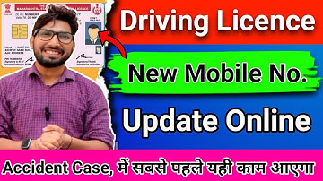 Driving License me mobile number Kaise Change kare -2025 / How to Update Mobile Number in DL - 2025