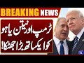 Israeli President Rejects Trump's Request for Netanyahu Pardon | Breaking News | Dunya News