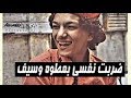 كليب حوده بندق و فارس حميده و حمو بيكا الدنيا حططت علينا