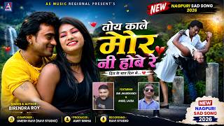 तोय काले मोर नी होबे रे -Toy Kale Mor Ne Hobe Re - Birendra Roy - Ft.Umi & Angel - Nagpuri Sad Video