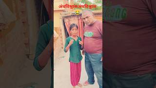 हमारे घर में भूत है 😂 #Shorts #comedy  #funny #khushigupta39