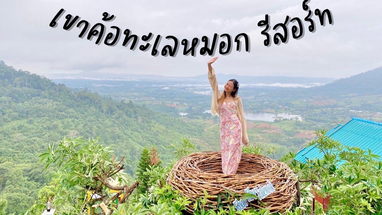 EP 35| ที่พัก 300 ติดหาดชะอำ วิวดาดฟ้ามันจะได้หรอ? #ชะอำ~ นายหนุ่มสายเลาะ -  YouTube