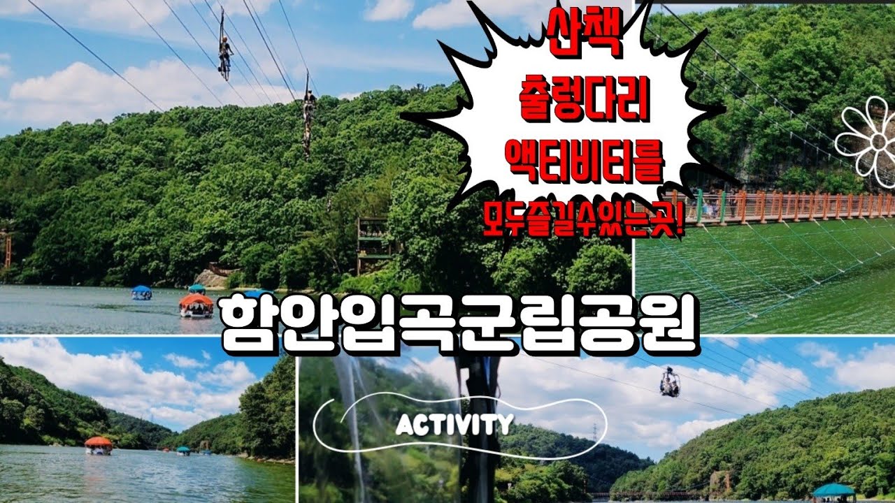 📍[4K]경남 함안입곡군립공원/경남함안가볼만한곳/아라힐링카페(매표소)