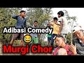 Bihu mai murgi chor  adibasi comedy  sadri talk murgichor adibasicomedy sadritalk comedy