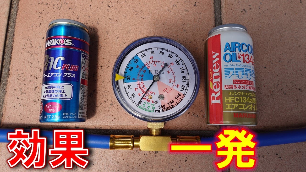 KANASAKENオートエアーコンデショナー エアコンオイルR