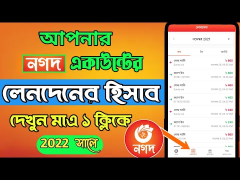 ভিডিও: নগদ অ্যাপ লেনদেন কি বিতর্কিত?