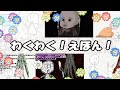 【復刻ゆっくり実況】あそぼうよ あそぼうよ あそべ【わくわくえほん!】
