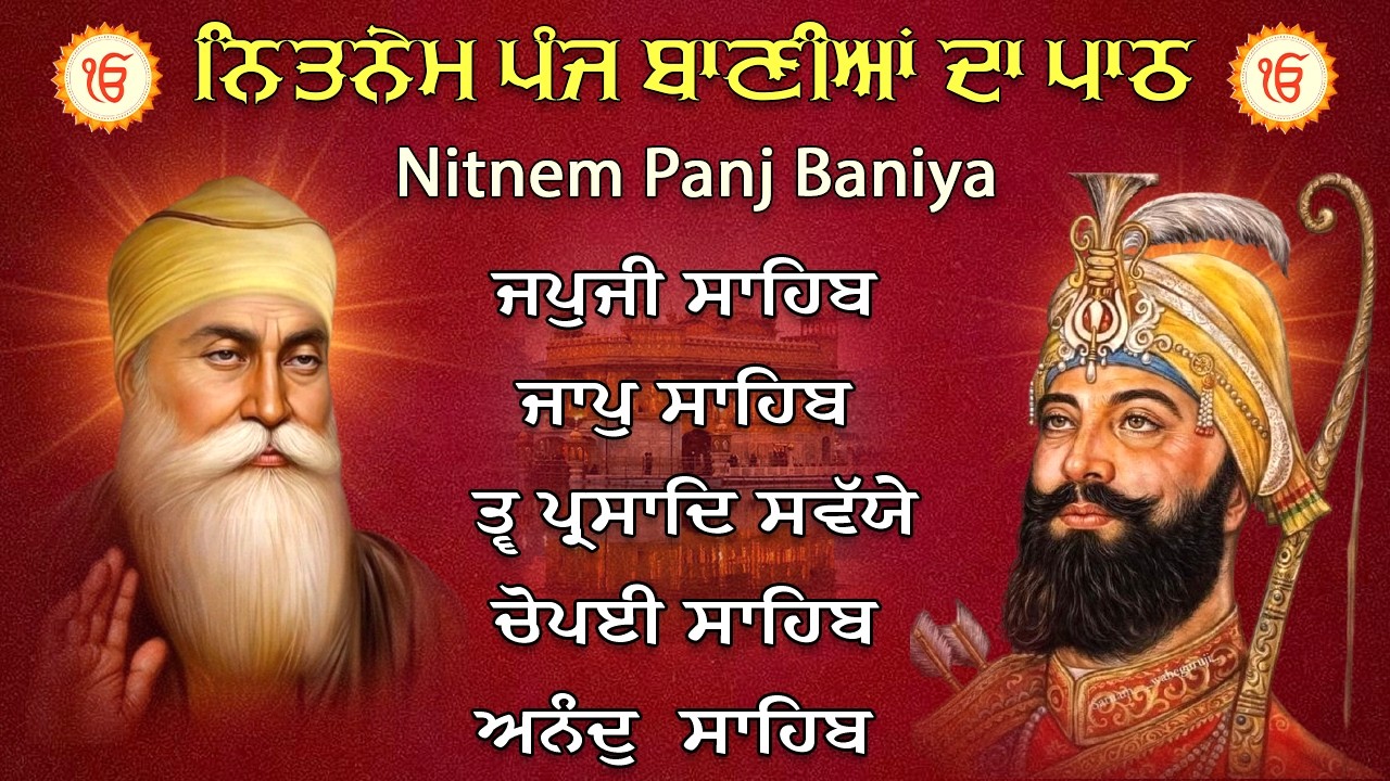 Panj Bania Da Path | Full Nitnem | Morning Sikh Prayers | ਪੰਜ ਬਾਣੀਆਂ ਦਾ ਪਾਠ | Nitnem Morning Prayers