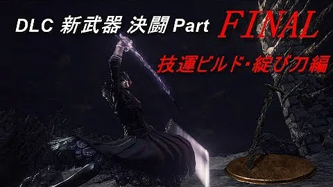 تحميل ダクソ 3 刀 تحميل ダクソ 3 刀