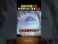 反応が可愛くてついからかいたくなる友達