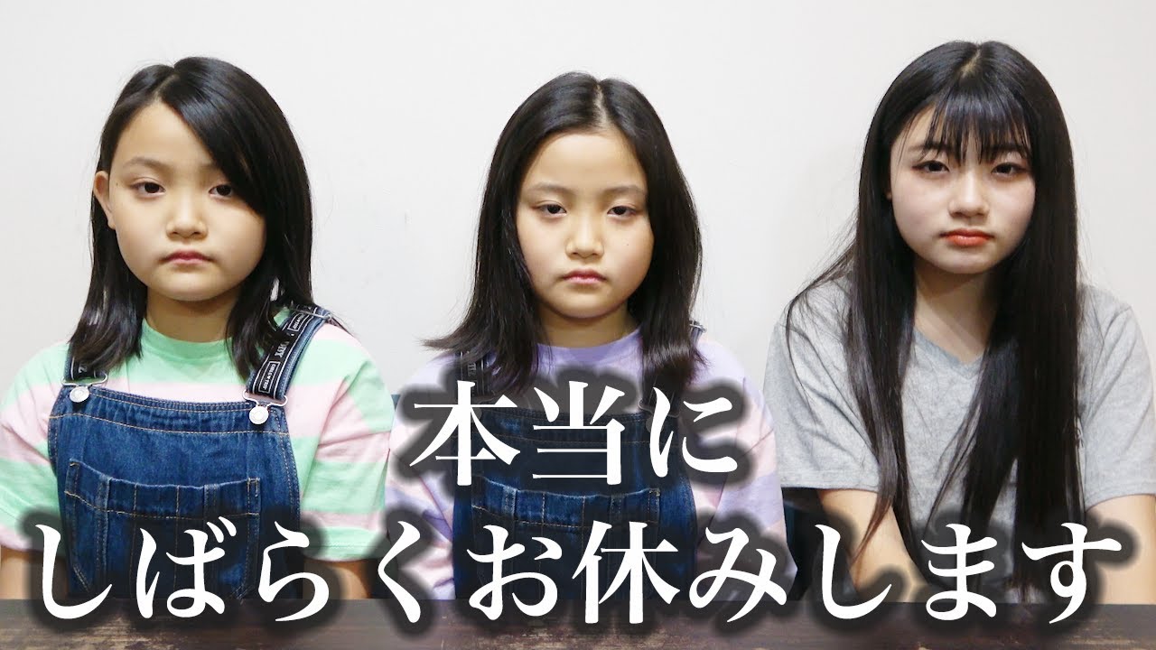ご報告】本当にしばらくお休みします。そして、ママとスタッフさん達に