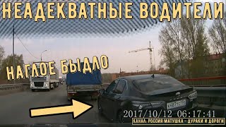 Неадекватные водители и хамы на дороге #603! Подборка на видеорегистратор!