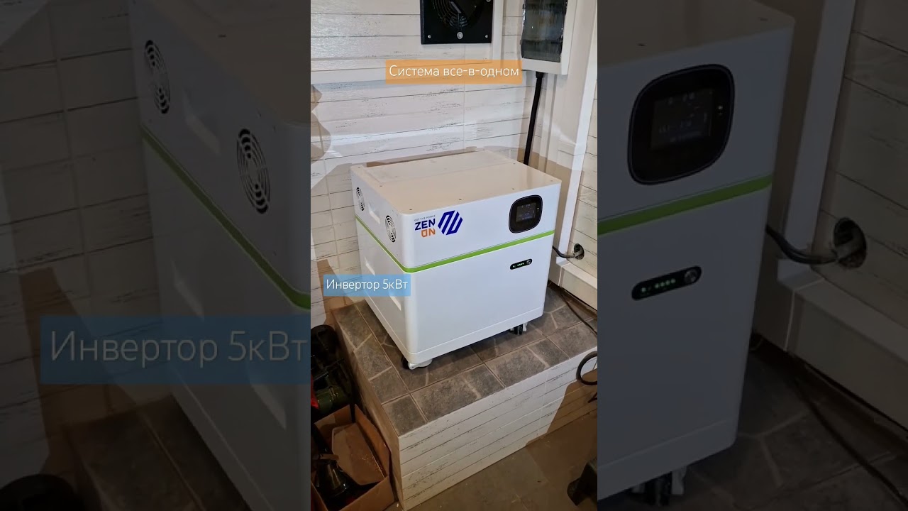 ИБП для дома на длительную автономию "всё-в-одном"