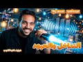 شرح التداخل والحيود المحاضرة الثامنة من فيزياء الترم الثاني لتانية ثانوي 2026 مع م علي مصطفى