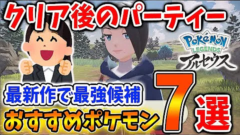 ポケモンレジェンツアルセウス最強ぱーちい