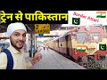Amritsar To Pakistan by Train Attari Border. Wagah Border