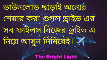 How to transfer file from Google Drive to another Google Drive 2023