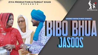 JAGDEV KHAN FT MISS SANIKA / BIBO BHUA JASOOS / ZIYA PRODUCTION / LATEST PUNJABI SONG (COMEDY)
