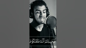 اسلام صبحي | أَفَحَسِبْتُمْ أَنَّمَا خَلَقْنَاكُمْ عَبَثًا ♥️|تلاوة خاشعه تفكر في كلام الله جل جلاله