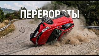 перевороты в BeamNG перевороты в BeamNG