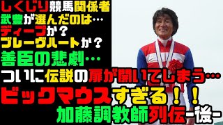 大崎昭一 大崎騎手 大崎ジョッキーの詳細情報 Pog Info