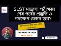 How to prepare for slst madrasah 2023  history preparation strategy and planning   slst