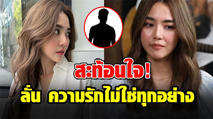 ปราง กัญญ์ณรัณ เผยบทเรียนความรักที่ผ่านมา