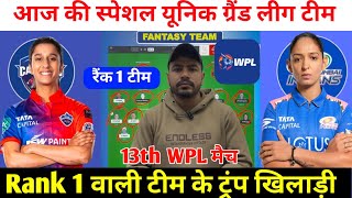 DC-W vs MI-W Today Match Prediction ! Delhi Capitals Women vs Mumbai Indians Women Dream11 Team !