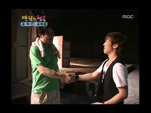 Happiness in \10,000, Yoo Se-yoon(1), #16, 유세윤 vs 유리(1), 20060722