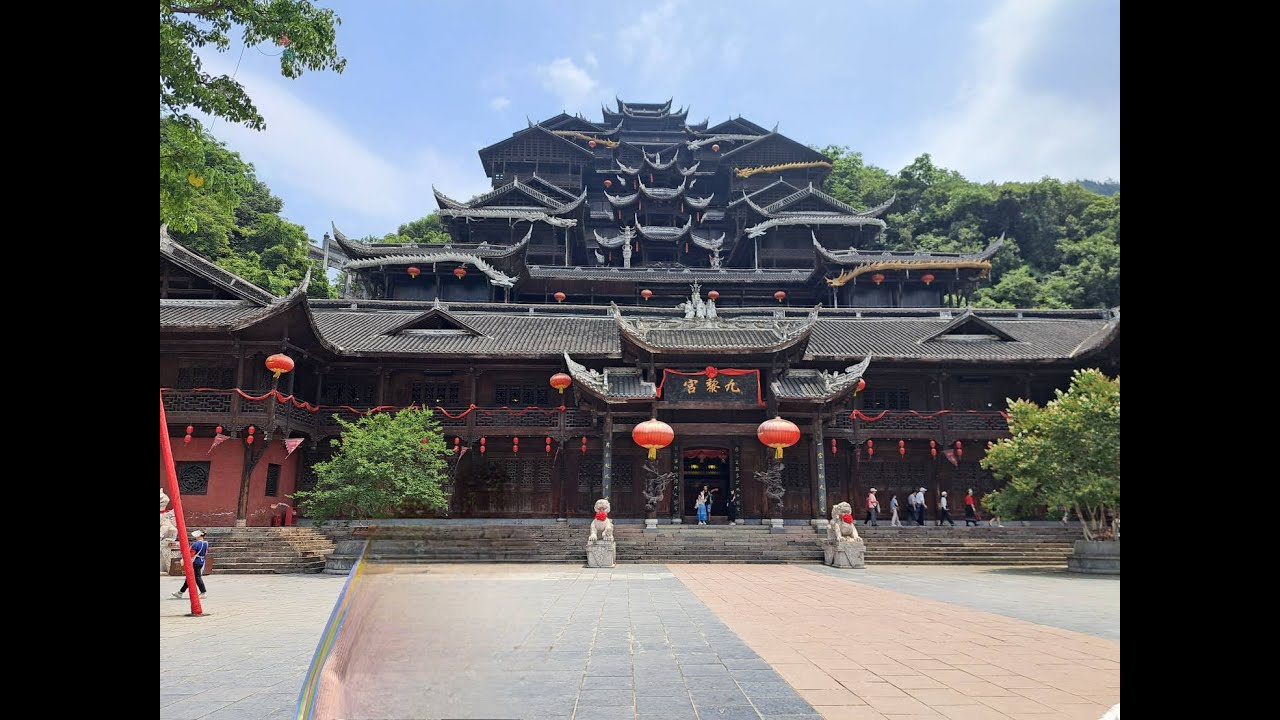 重慶武隆蚩尤九黎城