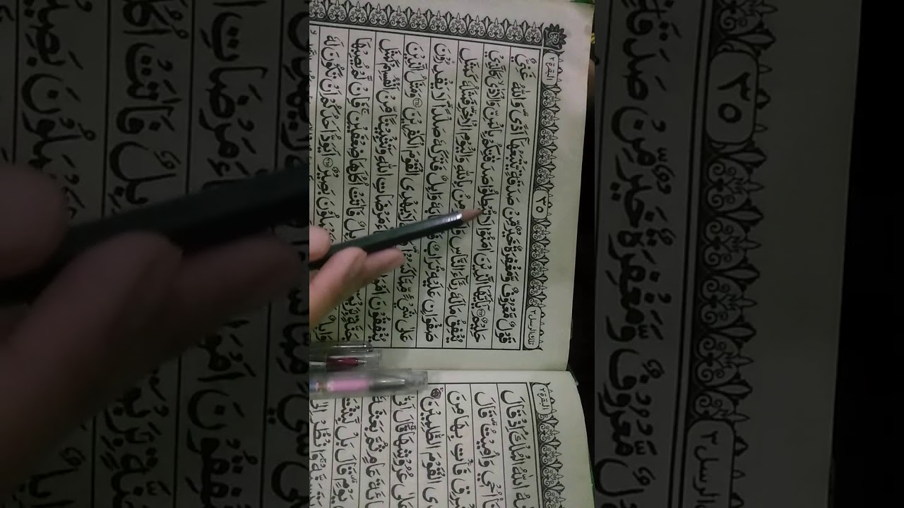 belajar mengaji al quran