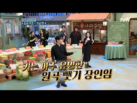 소시랑 키가 말아주는〈포에버 원〉♪ ..근데 키가 제일 잘하는💯#놀라운토요일 | amazingsaturday EP.363 | tvN 250426 방송